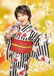 かしはら万葉ホール/ 友近Presents 芸能生活50周年 水谷千重子 ありがとうコンサートin奈良