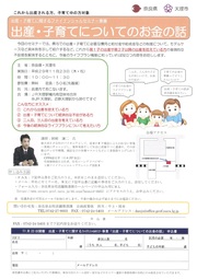 天理市文化センター/サロンドキッズの子育てフェスタ&フリーマーケット