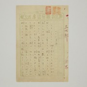 天理図書館開館87周年記念展「漱石−生誕百五十年を記念して−」