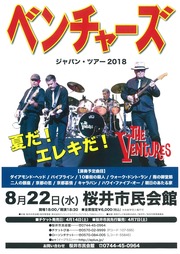 桜井市民会館/ベンチャーズ ジャパン・ツアー2018