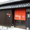 café cojica