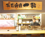 一輪