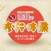 プチ修行体験の本