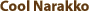 ���ɸ��������󥸥� Cool Narakko