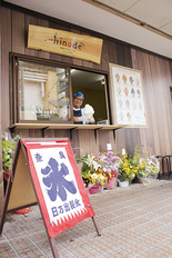 奈良の氷屋 ヒノデさん 柳町店