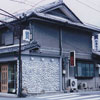 わきもと質店