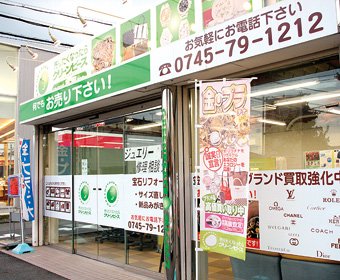 グリーンピース ブランド館