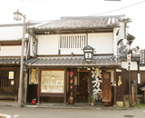菊岡漢方薬局