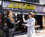 ブランド．スマイル．