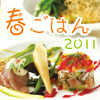 �դ��Ϥ�2011