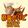 ��ؤ�����2012
