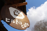 ҥȥcafe