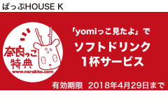 ѤäHOUSEKyomiäŵ