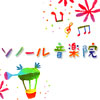 ソノール音楽院