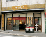 うめもり  なら町本店