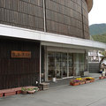 森と水の源流館