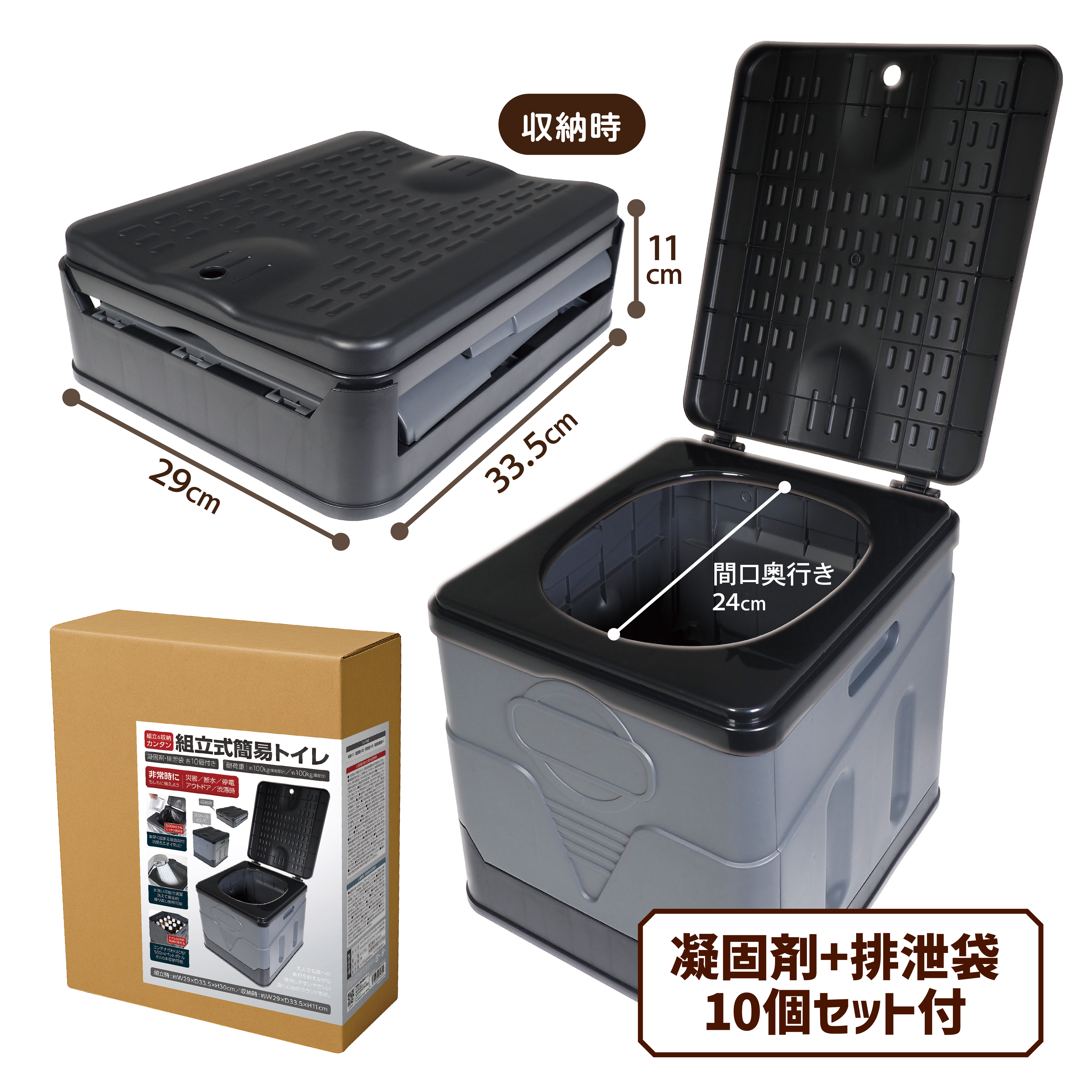 ＜数量限定＞組立式 簡易トイレ　イス・トイレ・収納の1台3役　※凝固剤10個付き※
