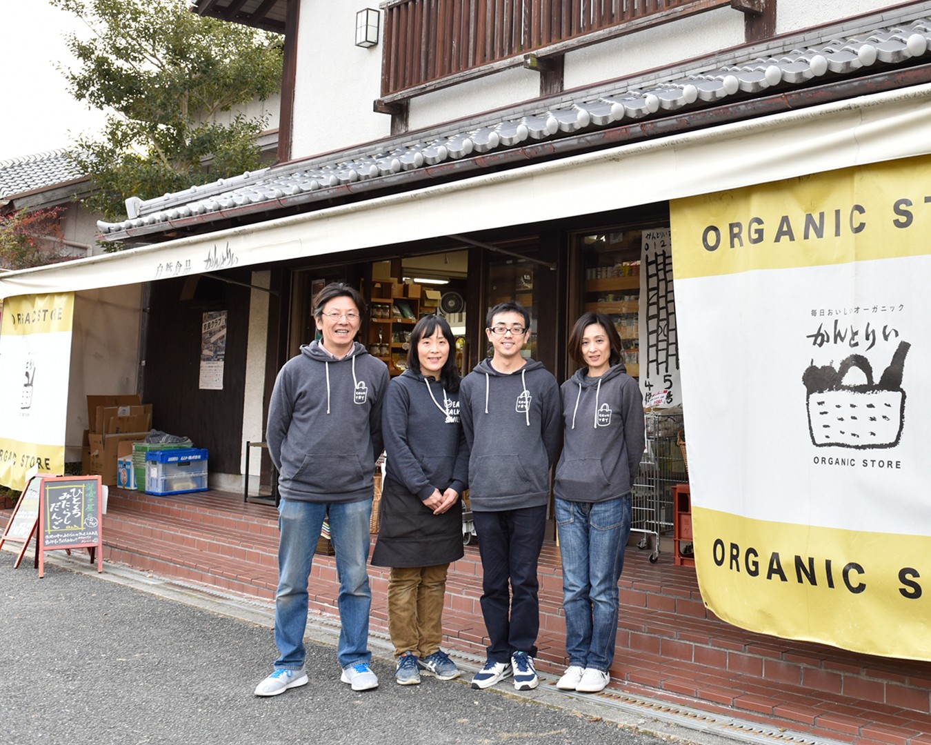 奈良っこ、かんとりい、奈良市、オーガニック。