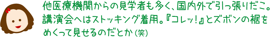 西の京病院、血管外科センター、奈良。