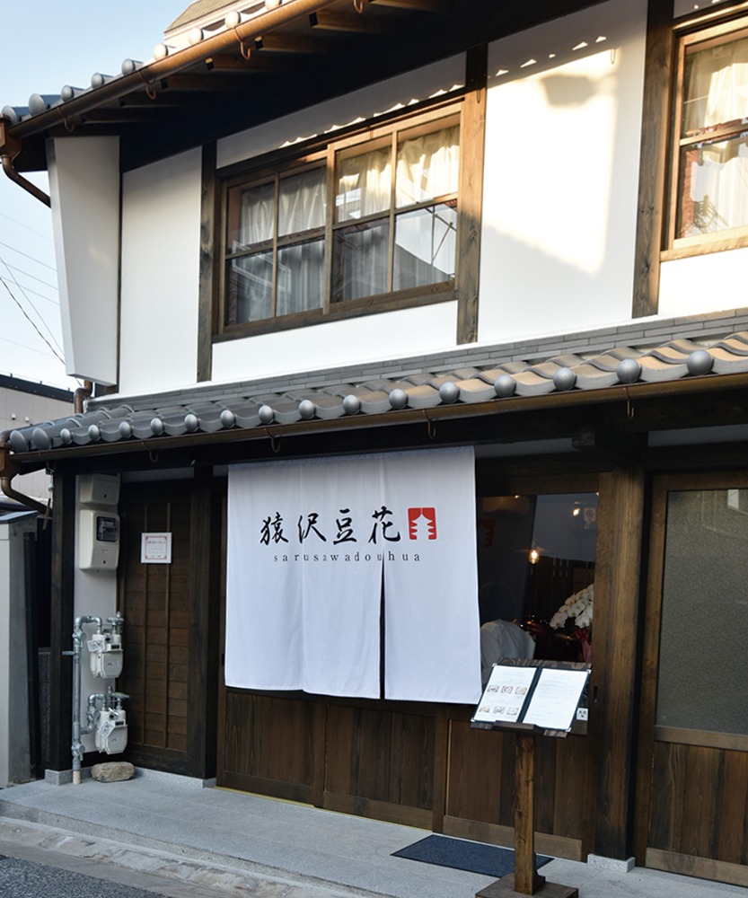 奈良っこ、猿沢豆花、奈良。