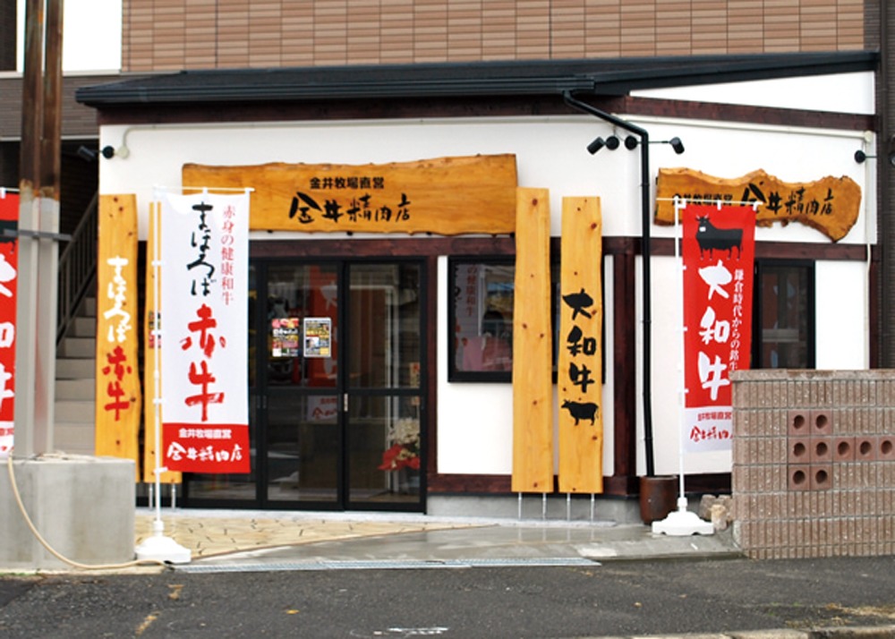 奈良っこ、金井精肉店、大和郡山市、肉、精肉店