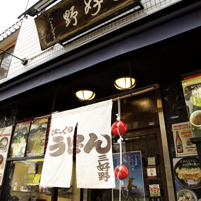 奈良市　うどん　びっくりうどん　三好野　三輪素麺　柿の葉すし