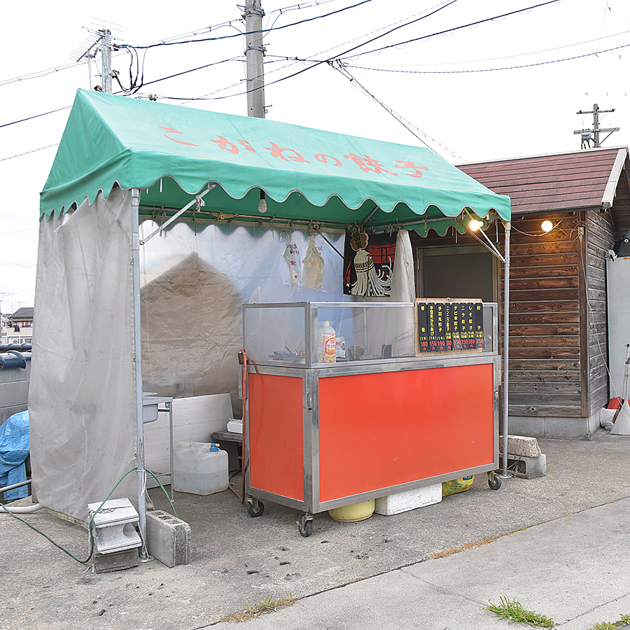 奈良県おすすめテイクアウト・餃子特集・スタミナ満点ご飯、餃子の小金