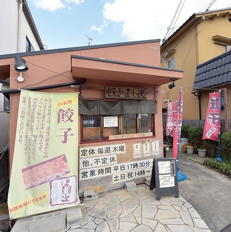 奈良県おすすめテイクアウト・餃子特集・スタミナ満点ご飯、餃子のよし次