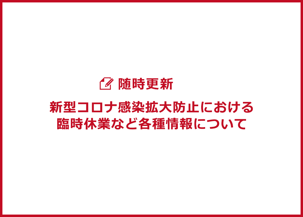 イベント、コロナ、コロナウィルス、奈良っこ、奈良。