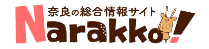 〈奈良市〉旬を和洋折衷の美味仕立てで蔵元秘蔵酒やワインと共に（折衷旬彩 香月） | Narakko!（奈良っこ）