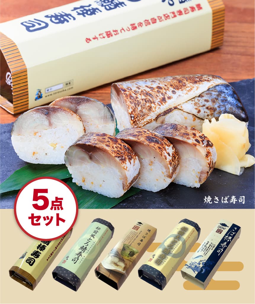 鯖寿司様　　g710  U 1.jpg?fitin=720:720