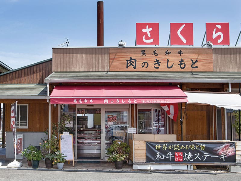 桜井とれとれ市場に店舗を構える