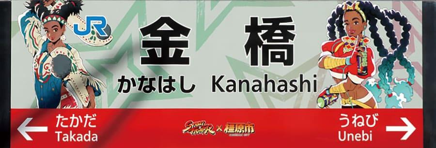 25-04kanahashi-01