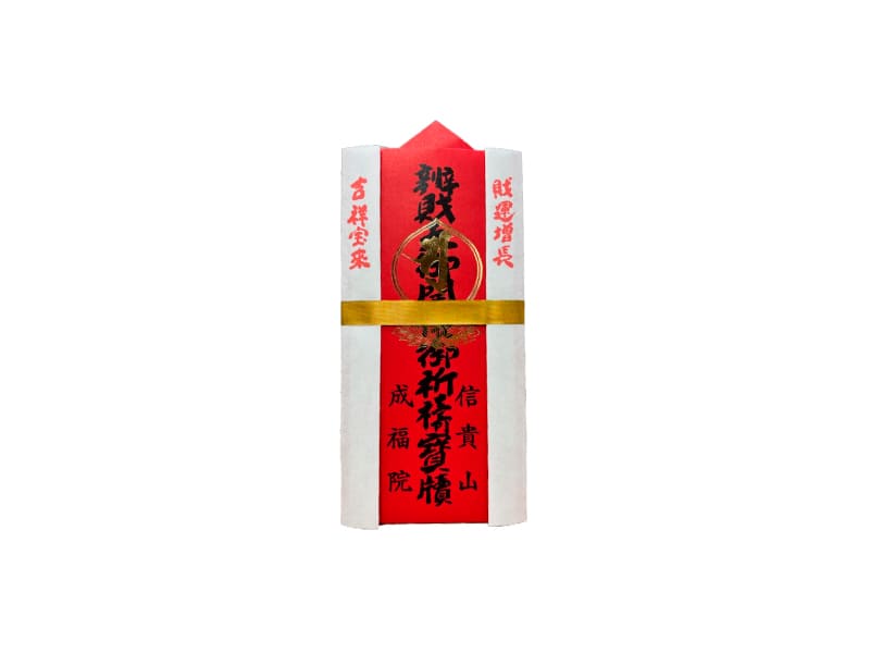辨財天御開帳記念赤札