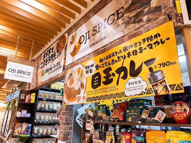 25-06oji-spice-02