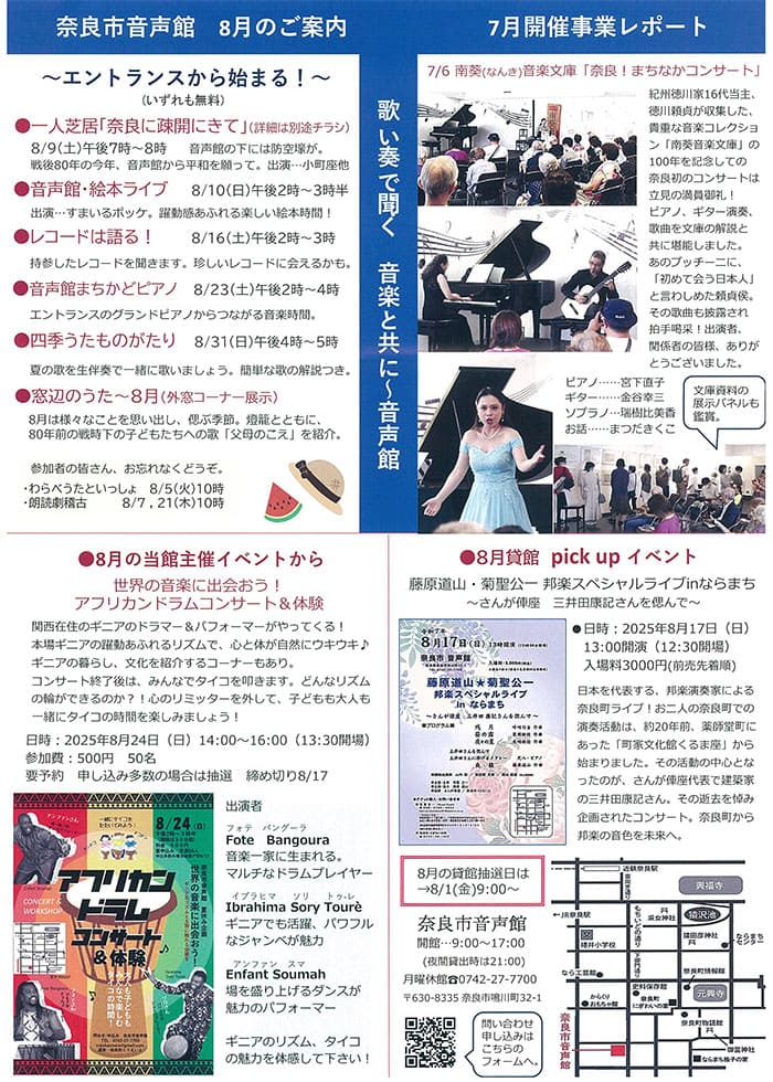 25-08onjokan-02