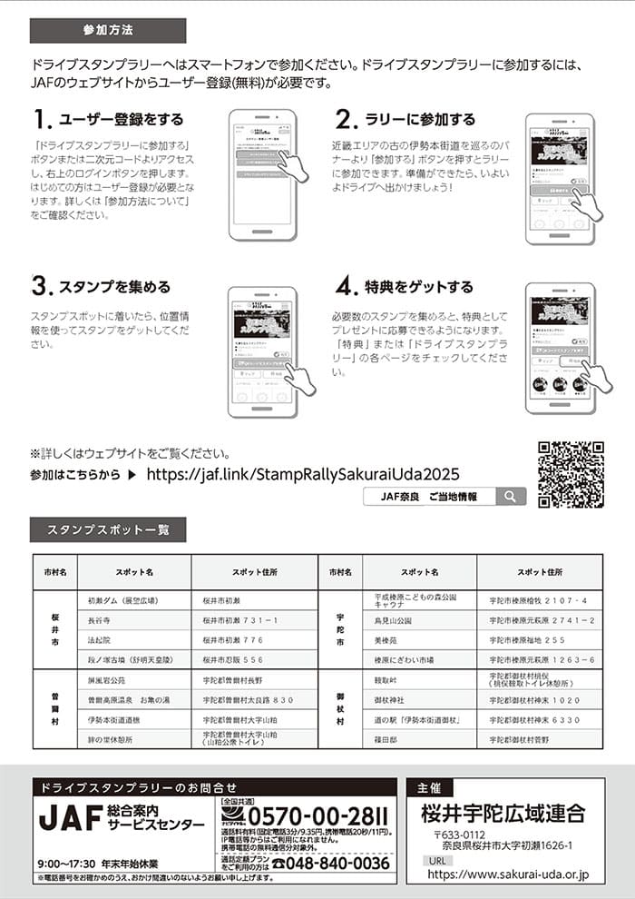 25-08drive-stamp-rally-02