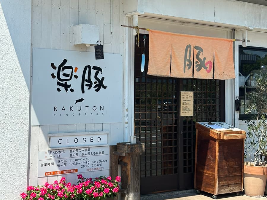 25-09rakuton2