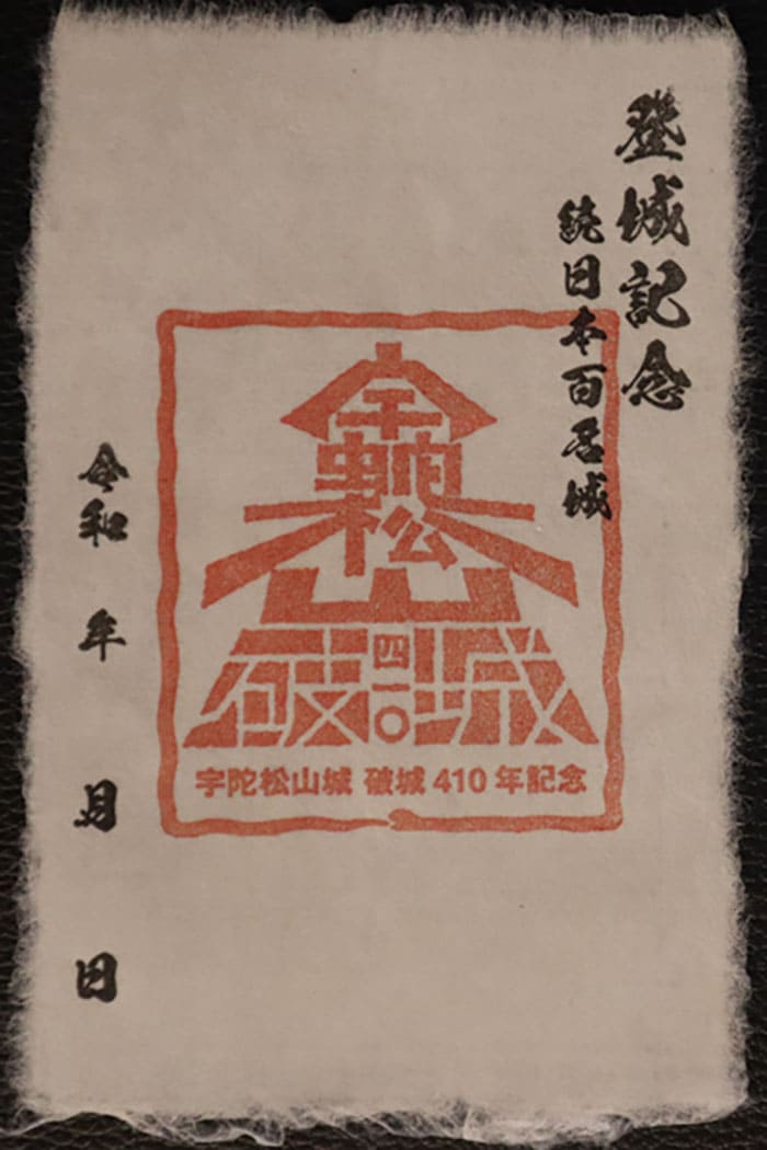 御城印500円