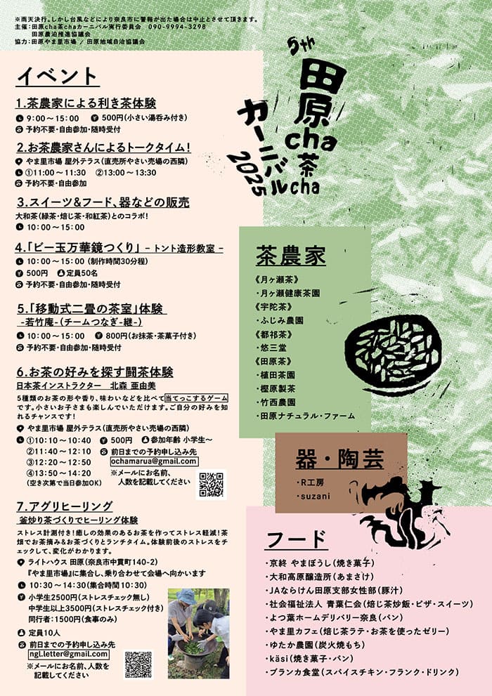 2511chachachacarnival-02