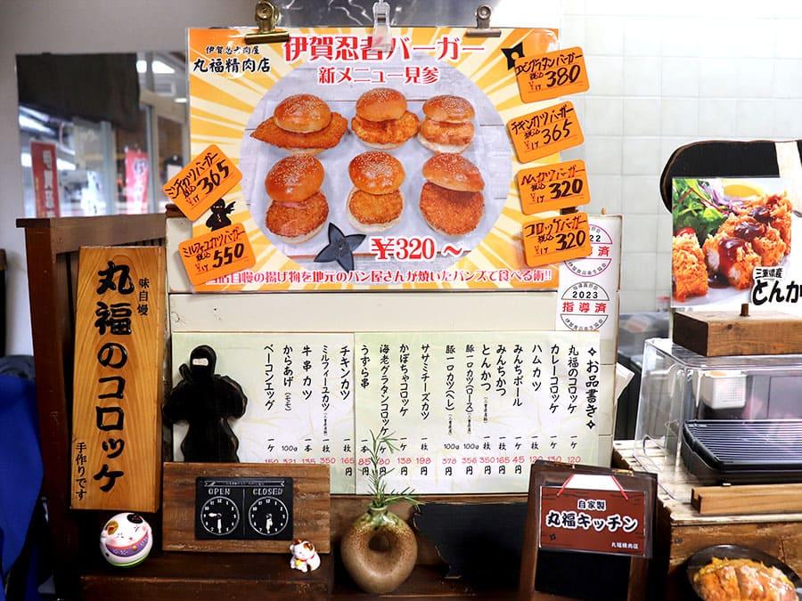 2511marufuku-seiniku-05