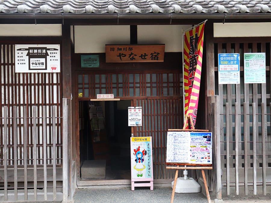 2511yanasesyuku-04