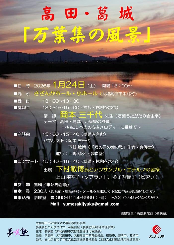 26-01sazanka-0124-01