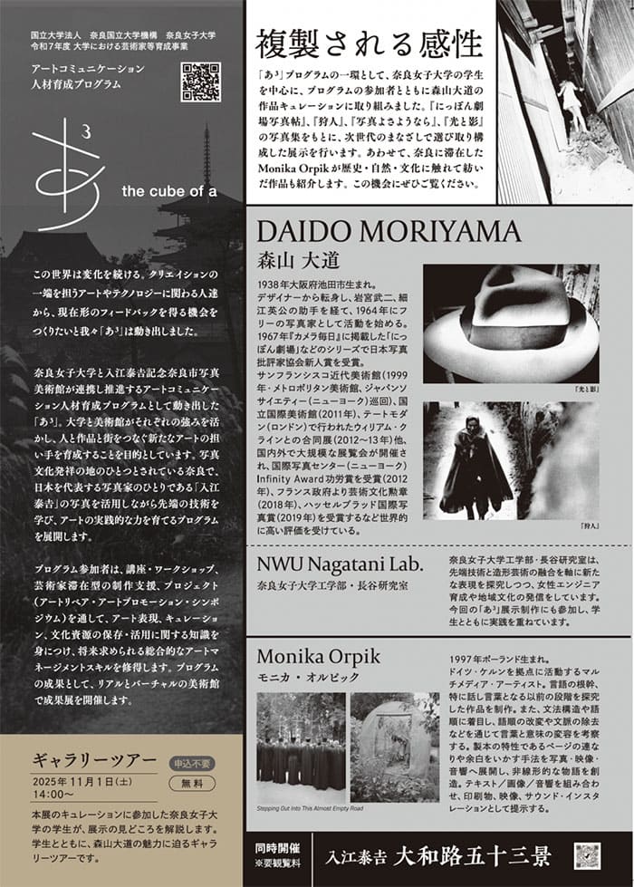 25-11naracmp-daido-04