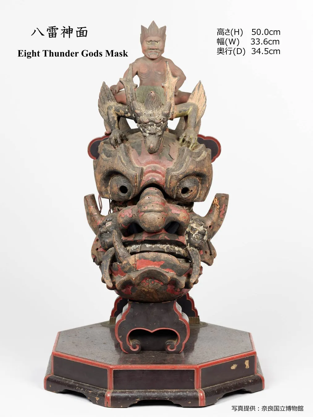 八雷神面
