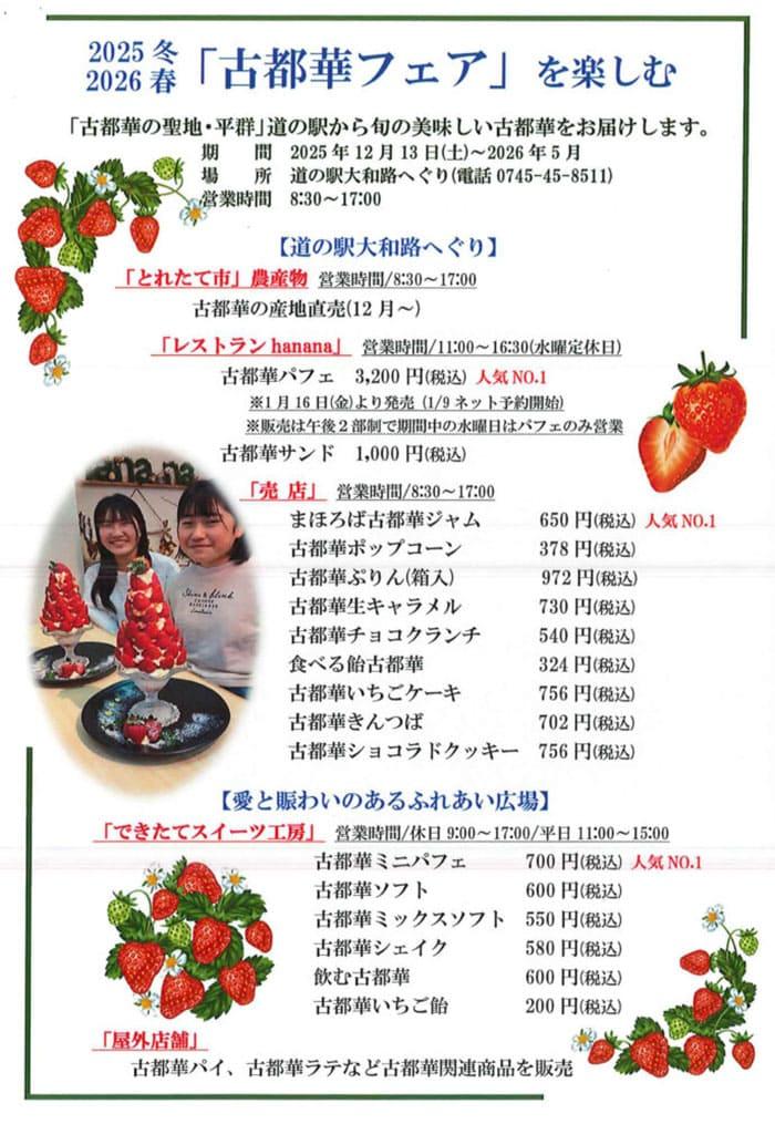 25-12heguri-kotokafair-02