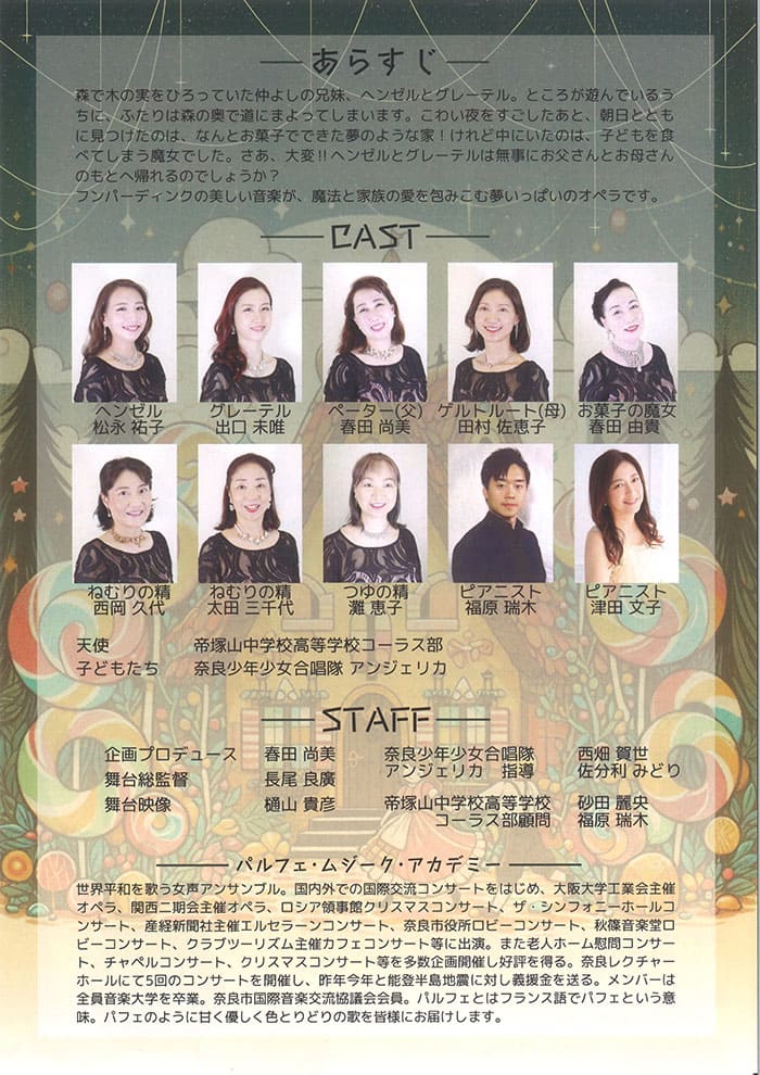 25-12naramusik-kodomo-02