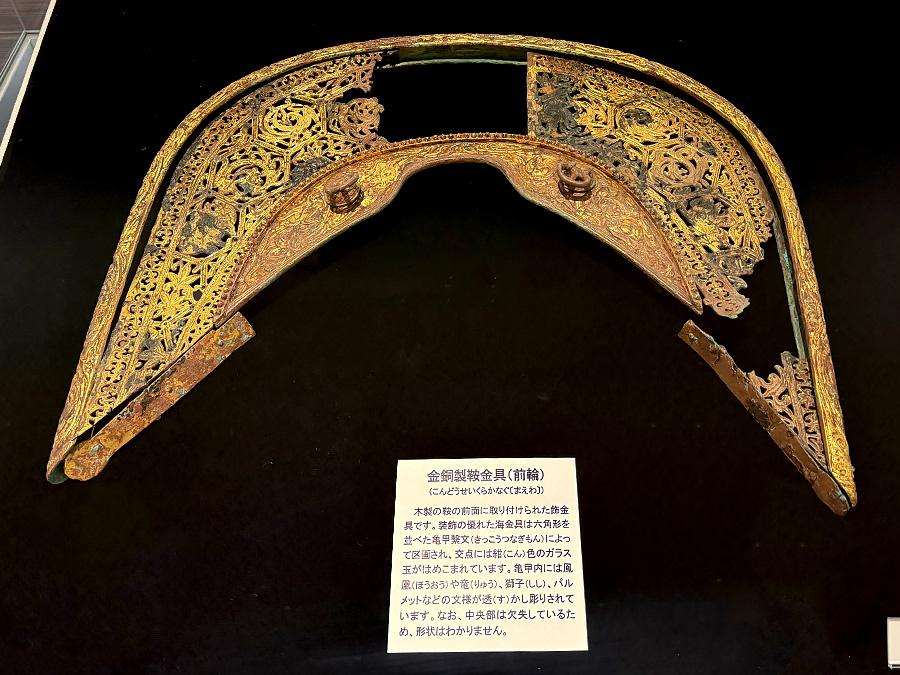 金銅製鞍金具（前輪）