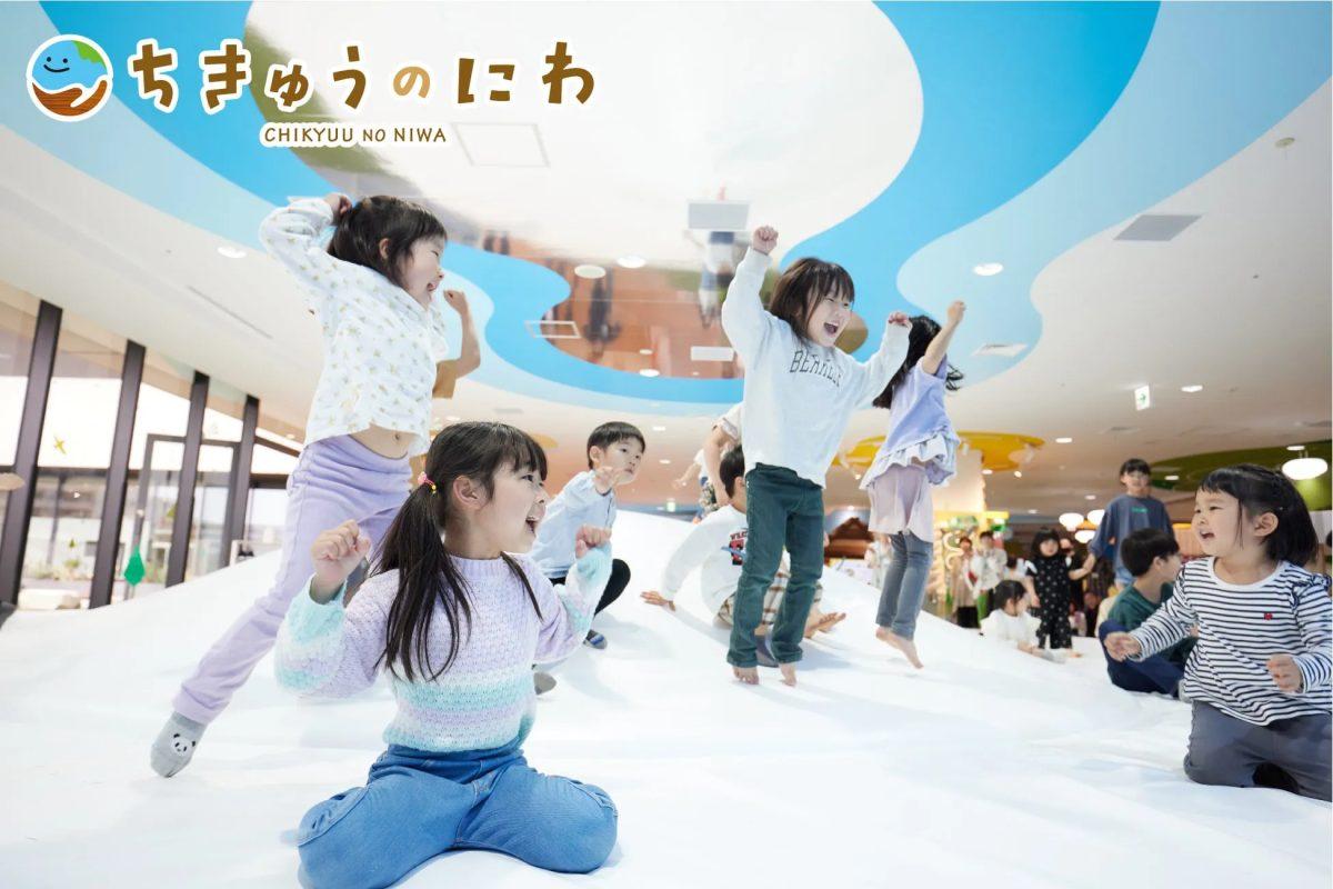 子供たちが楽しそうに遊んでいるちきゅうのにわ内部の写真