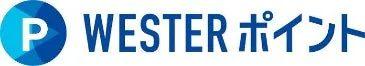 WESTER ポイントロゴ